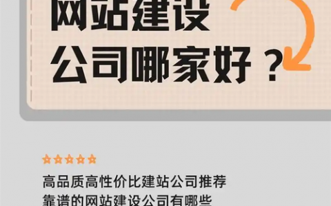 南京网站搭建公司，南京网站搭建公司哪家专业靠谱？