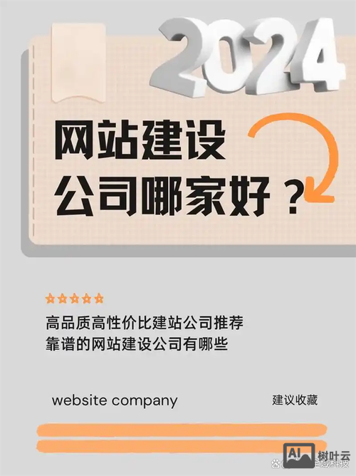 南京网站搭建公司