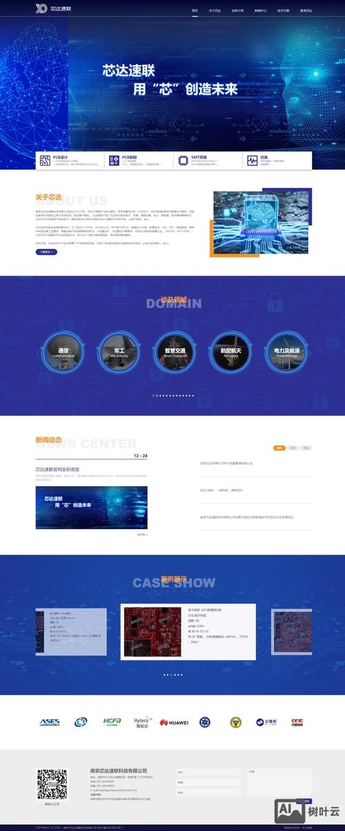 南京网站搭建公司