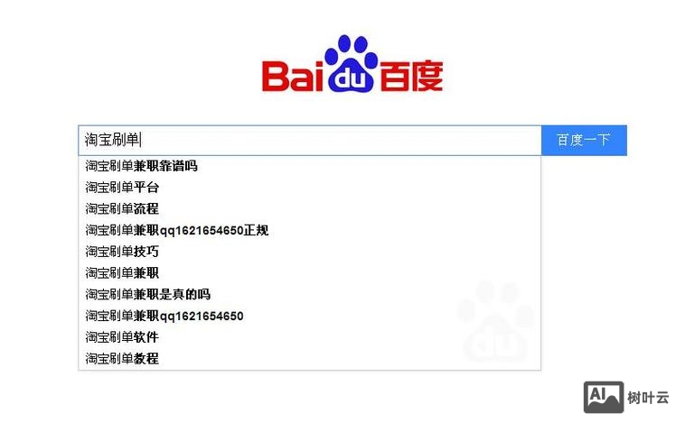 如何将百度收录网站