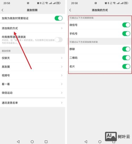 手机网页如何分享到微信