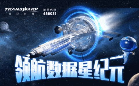 星环 招聘，星环科技招聘，哪些岗位值得关注？