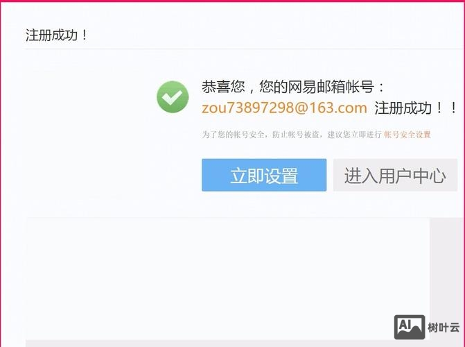 搭建邮箱注册网站