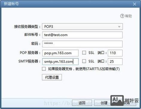 搭建邮箱注册网站
