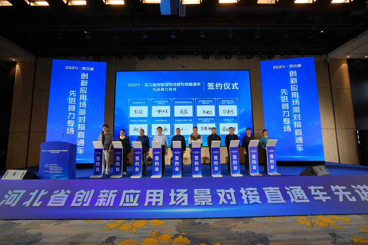 河北企业app搭建