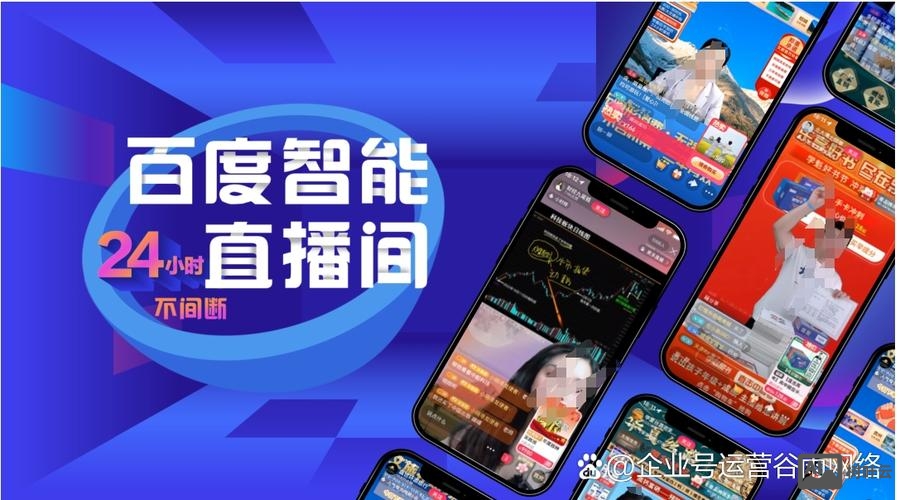 企业直播如何刷虚拟人数