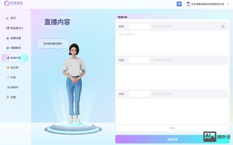 企业直播如何刷虚拟人数