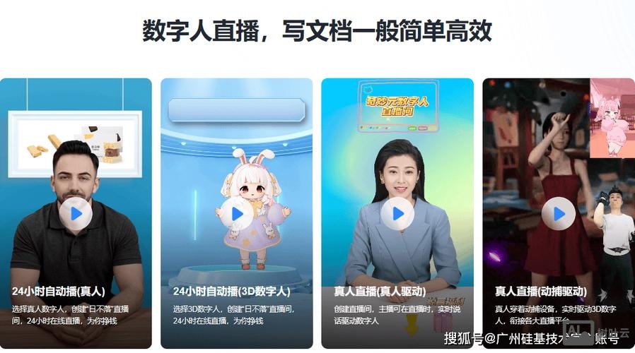 企业直播如何刷虚拟人数