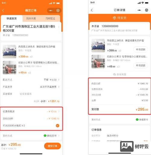 搭建商城网站 费用