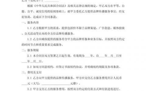 广告搭建协议,广告搭建协议的核心条款有哪些?