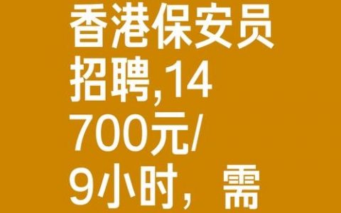 香港seo招聘，香港SEO招聘需求如何快速匹配人才？