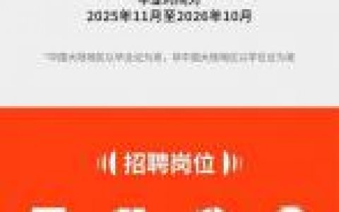 阿里高薪招聘，阿里高薪招聘，岗薪多少有何要求？