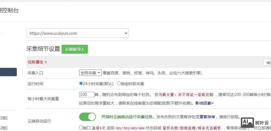 百度如何判定关联网站