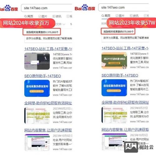 百度如何判定关联网站