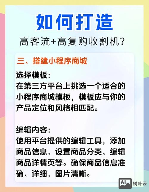 搭建微商城公司