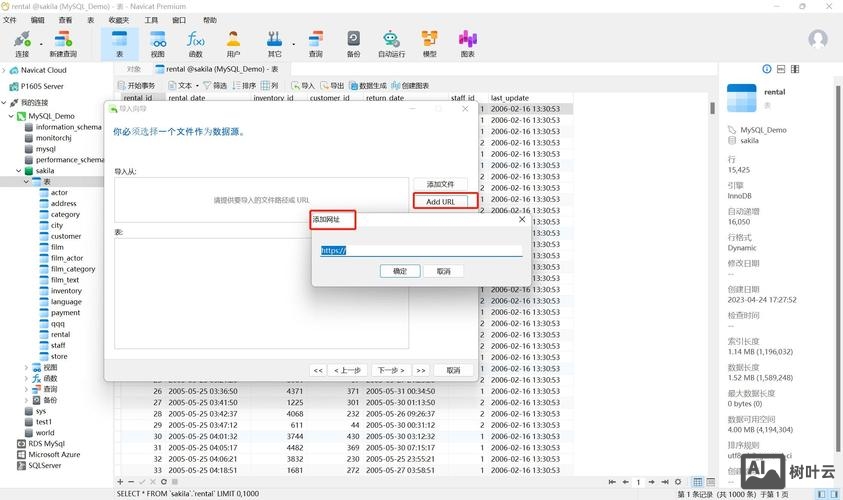 如何导入超大数据库