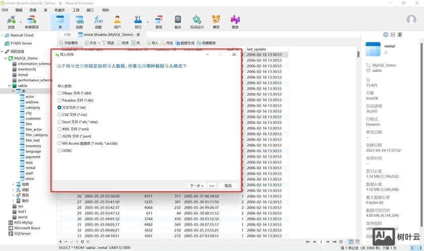 如何导入超大数据库