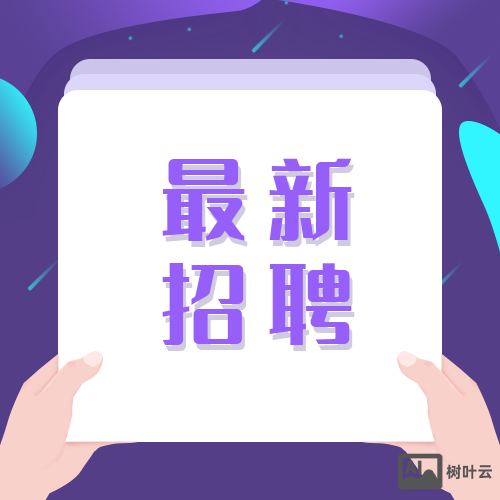 公众宝 招聘