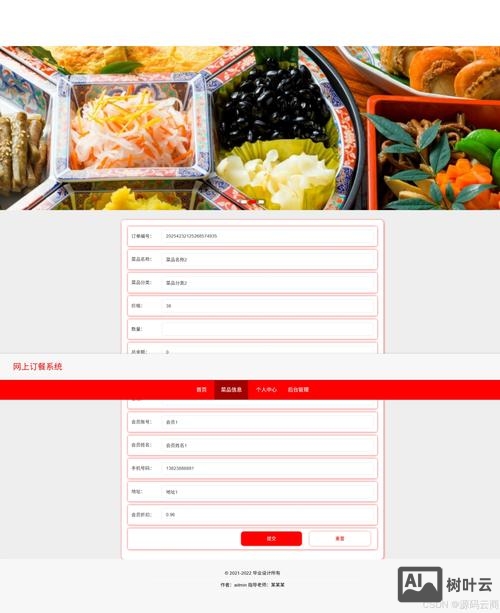 外卖订餐网站搭建