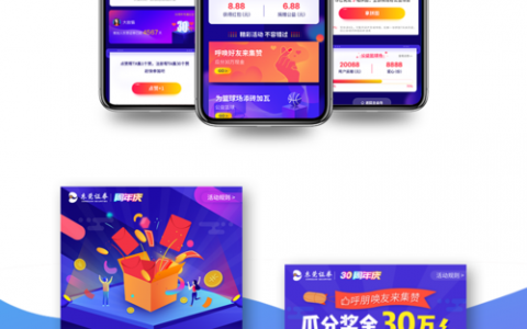 h5展示页面如何设计，H5展示页面设计，如何提升交互与视觉体验？