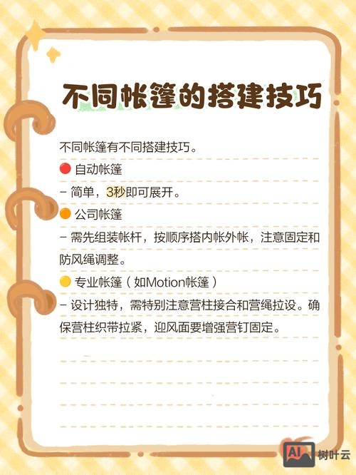 如何搭建教程网