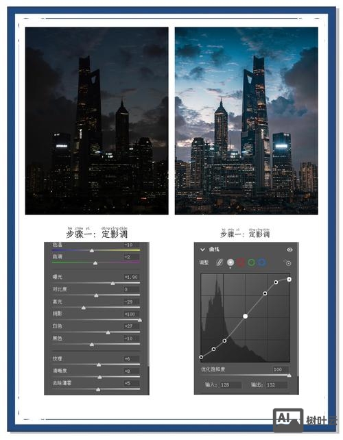 ps如何把天空调的更蓝