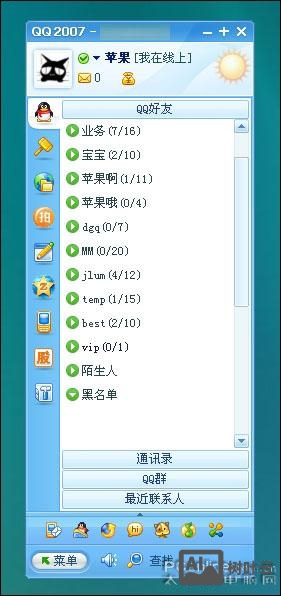 网页设计qq界面如何做