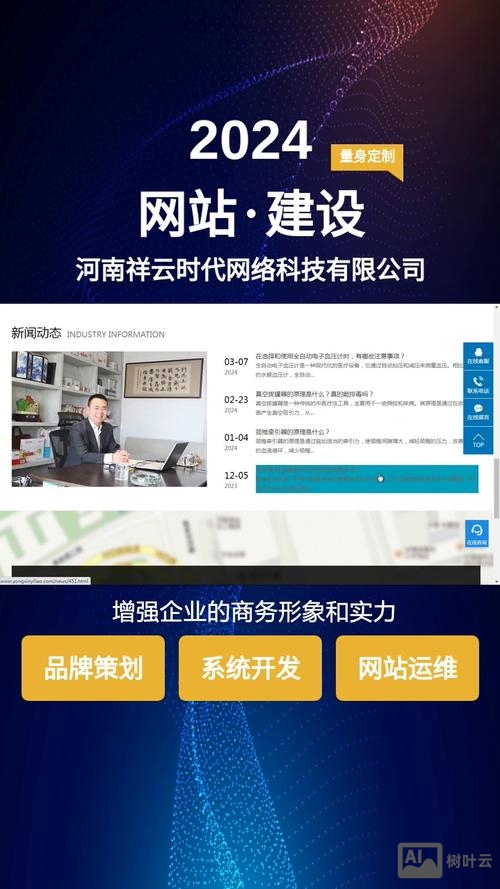 河南网站搭建公司