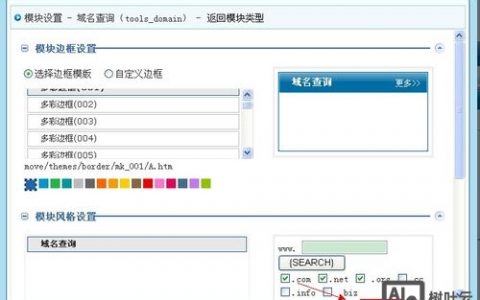 新网 如何添加二级域名，新网如何添加二级域名？步骤详解来了