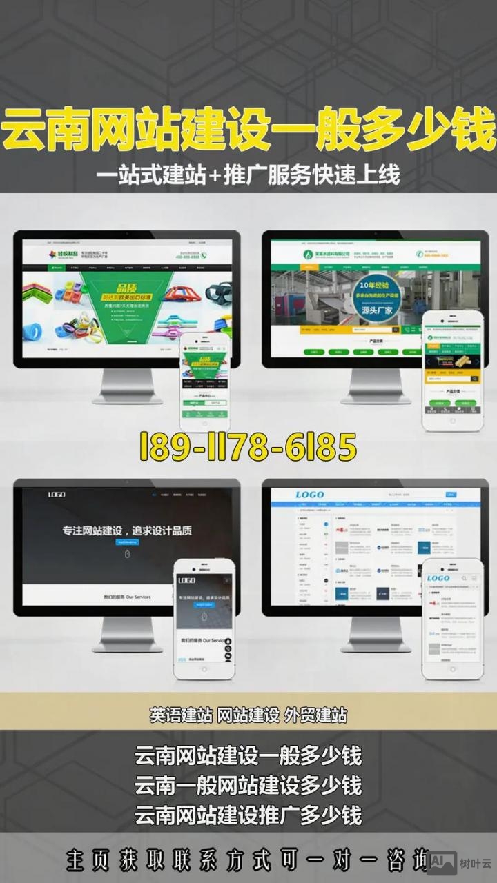 网站搭建云南