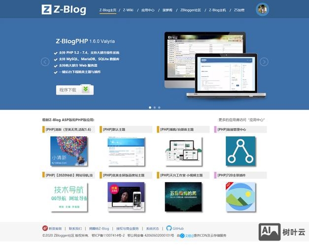 zbolg搭建的网站