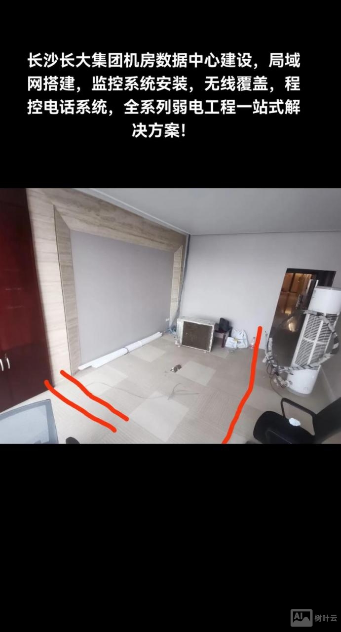 搭建公共网络建设