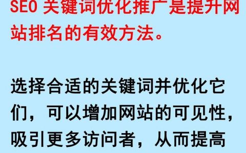 高竞争度关键词如何优化，高竞争度关键词如何高效优化？