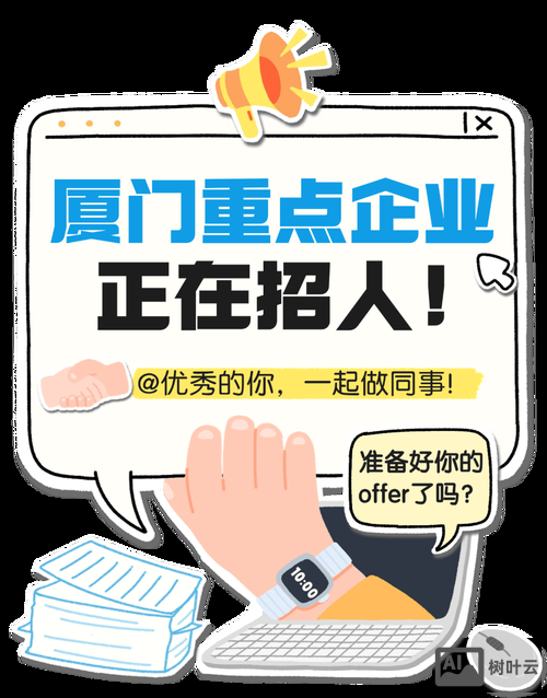 厦门pvd 招聘