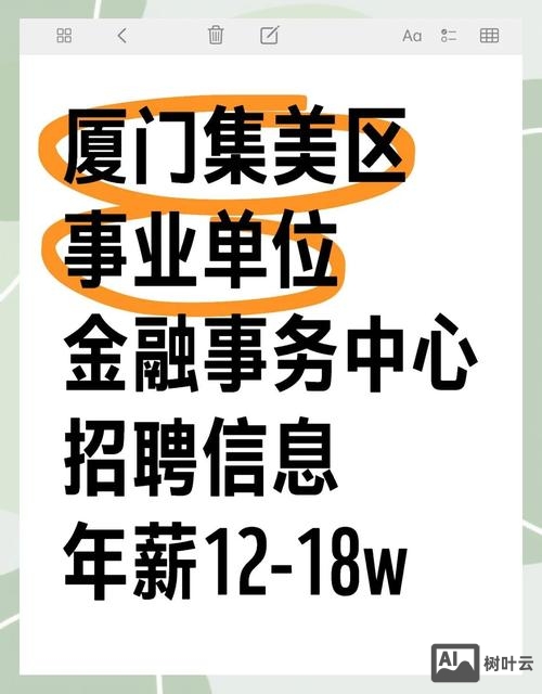 厦门pvd 招聘