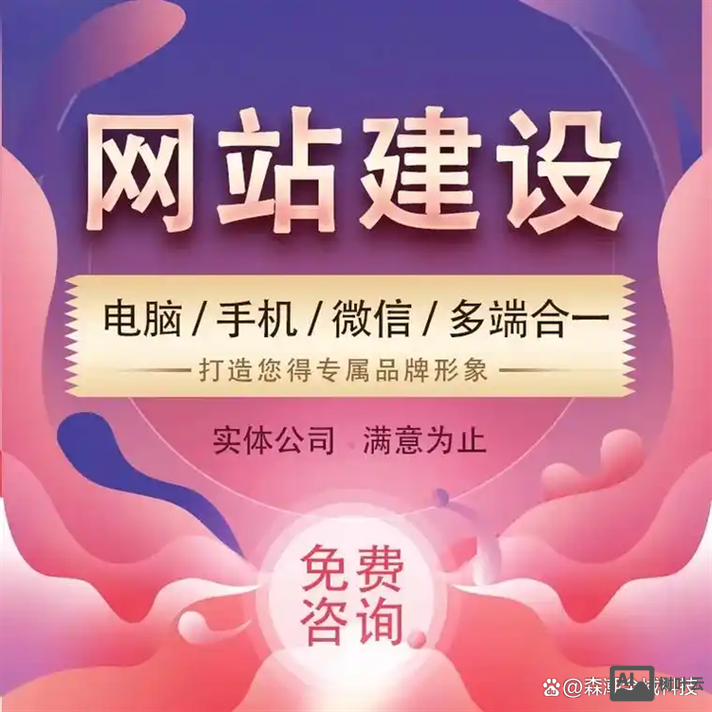 山东网站搭建机构