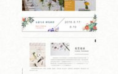 花店网站搭建，花店网站搭建，选模板还是定制更合适？