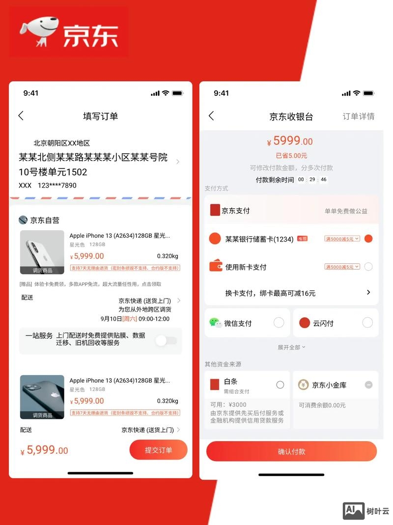 购物商城app搭建