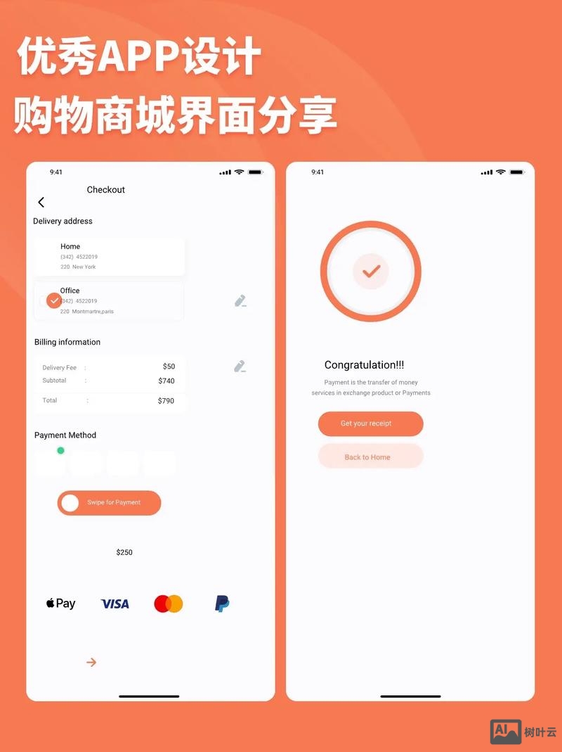 购物商城app搭建