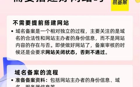 论坛搭建 备案，论坛搭建必须备案吗？