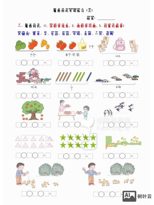 四个数连加如何列示