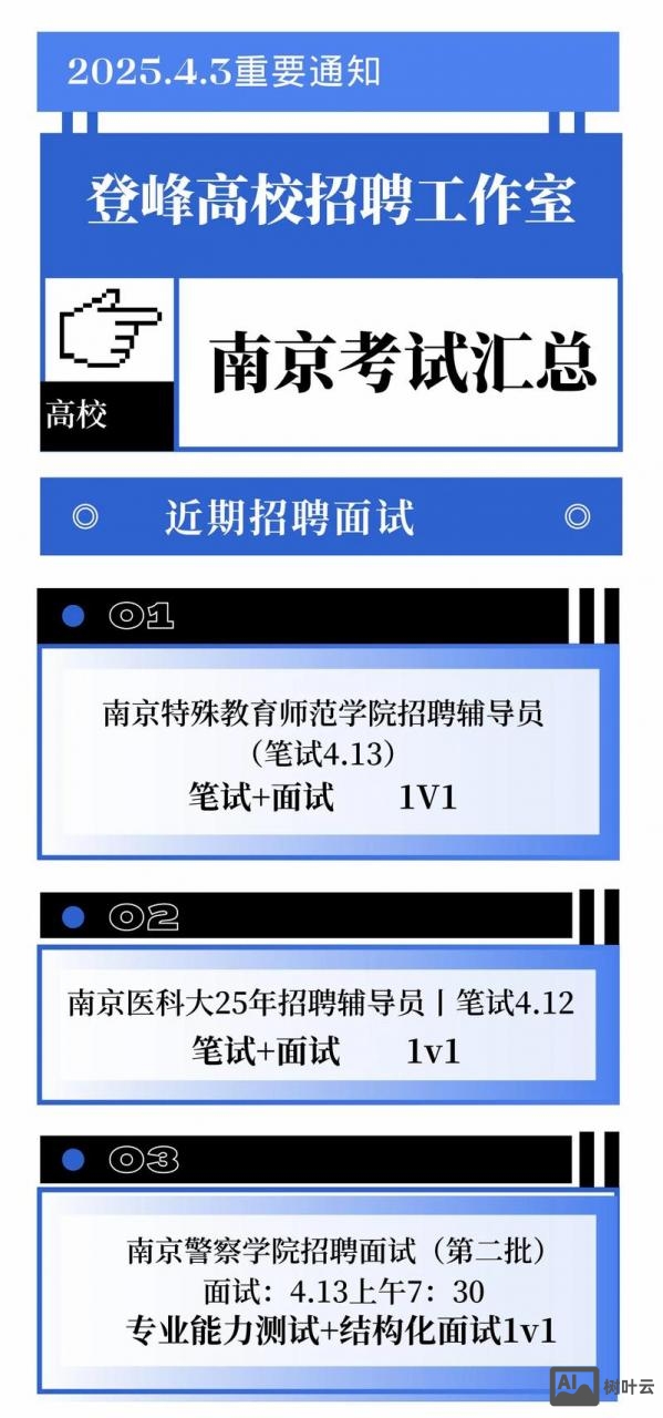 沪江 招聘 测试