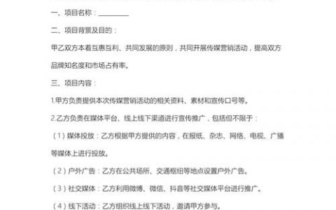 广告搭建合同,广告搭建合同有哪些关键条款需注意?