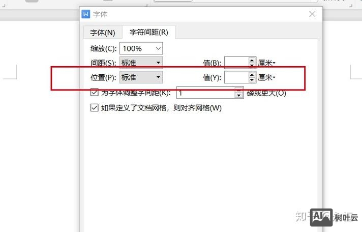 如何调整文字在div中的位置