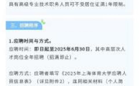 霍夫曼上海 招聘，霍夫曼上海招聘哪些岗位？要求如何？