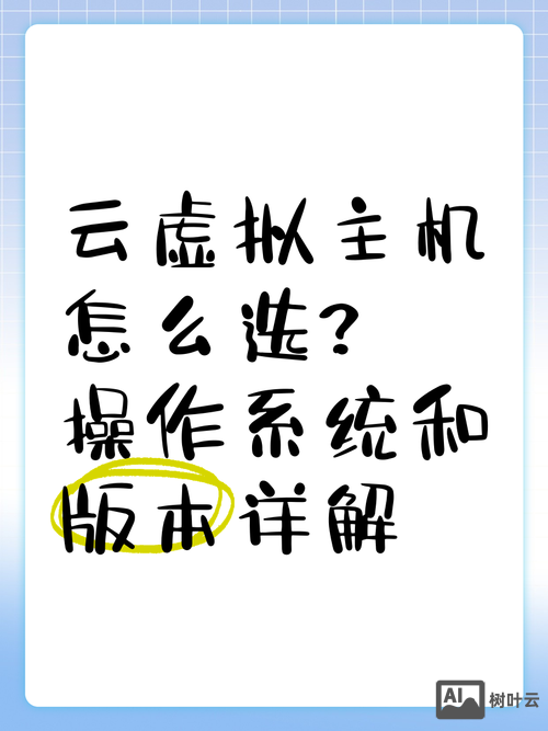 如何选择个好的虚拟主机