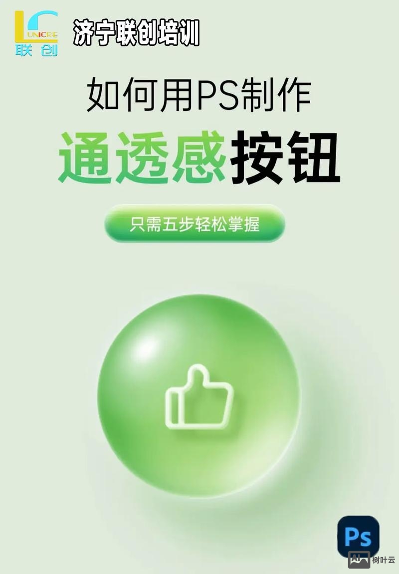 ps如何做透明背景图标