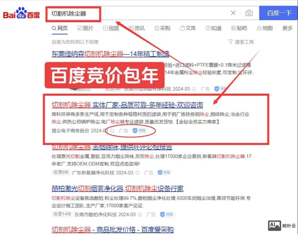 如何让文章在百度首页