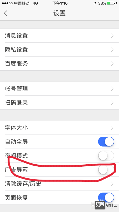 如何找百度屏蔽的网址