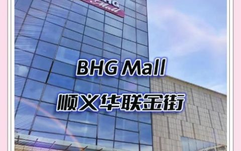 顺义商城搭建，顺义商城如何高效搭建？